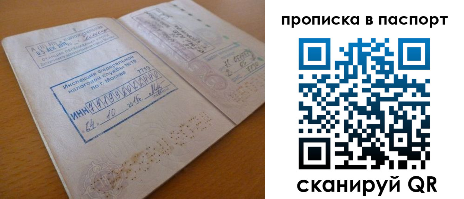 купить прописку в Алдане