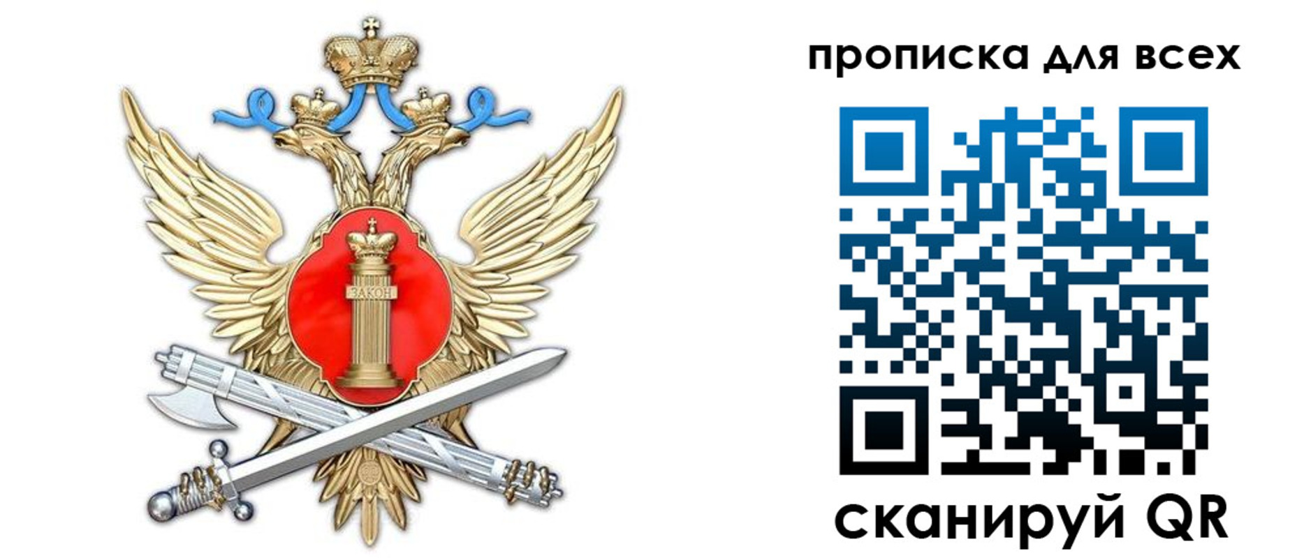 прописка законно в Алдане