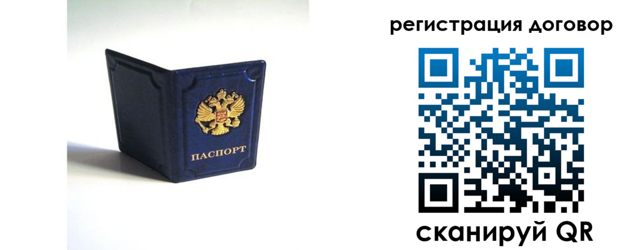 где прописаться в Алдане