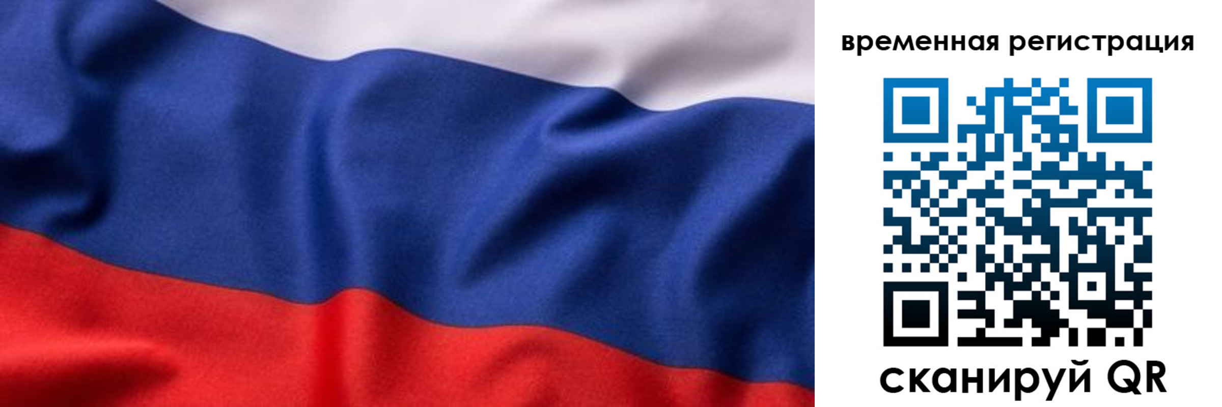 прописка регистрация в Алдане